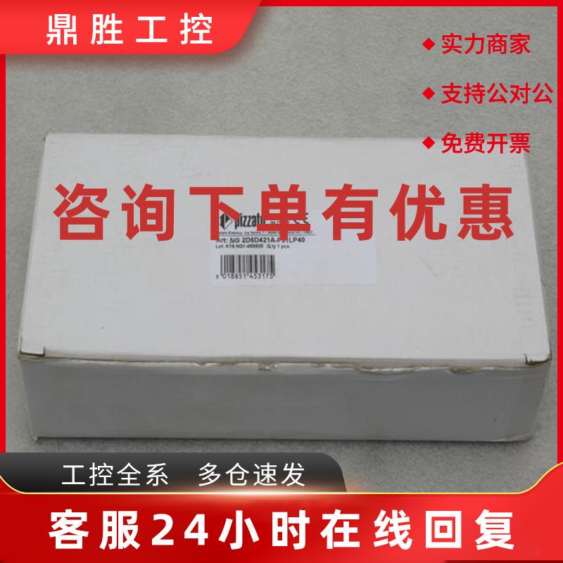 议价全新PIZZATO安全开关NG2D6D421A-F31LP40现货NG 2D6D421A-F31