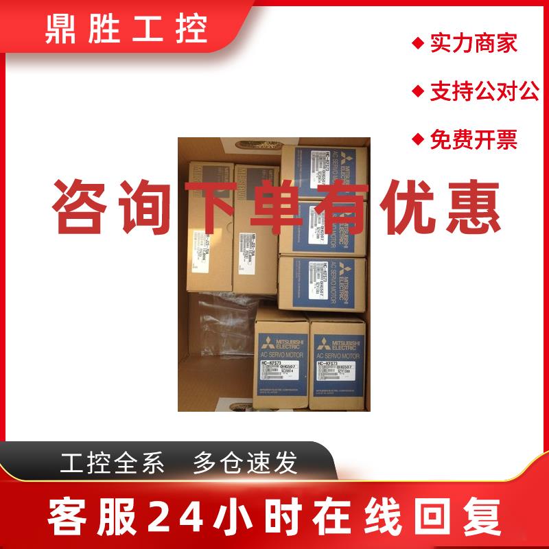 议价HF-SP352 MR-J3-350A全新三菱伺服套装现货库存  质保一年