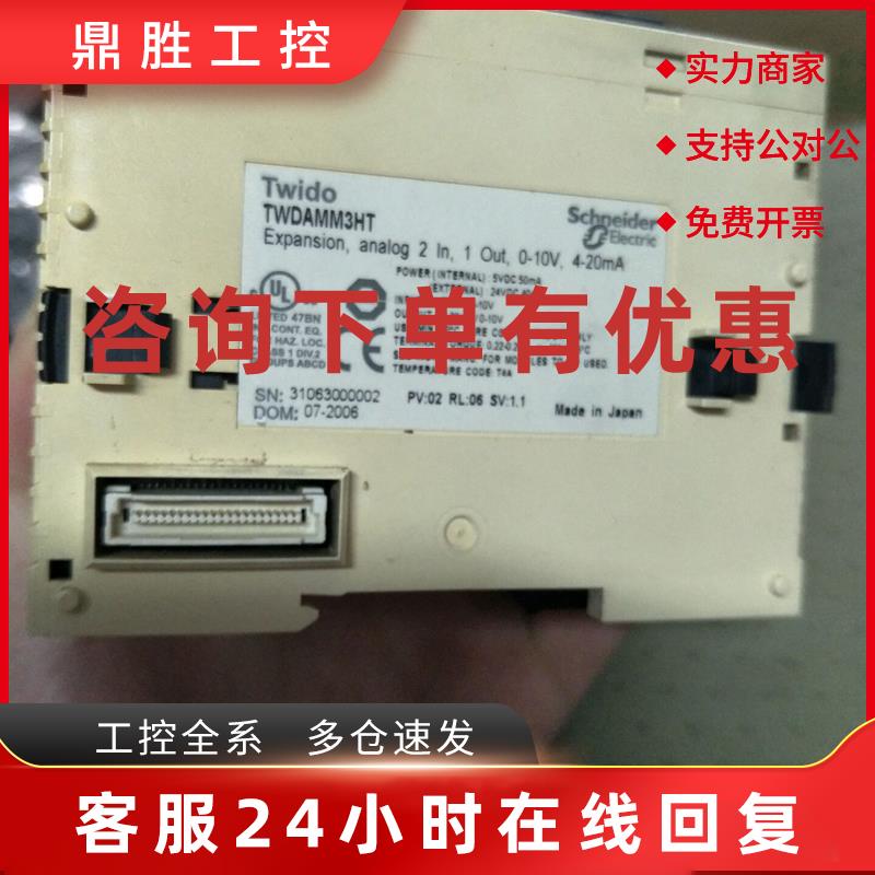 议价施耐德模拟量模块TWDAMM3HT