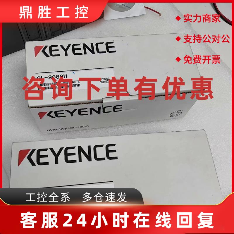 议价KEYENCE基恩士GL-S08SHGL-S08SH-RGL-S08SH-T基恩士传感器