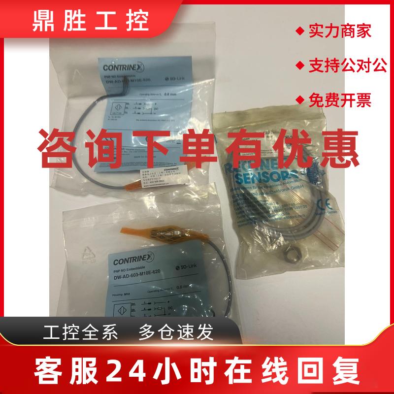议价瑞士科瑞 DW-AD-603-M10E-620传感器瑞奇能