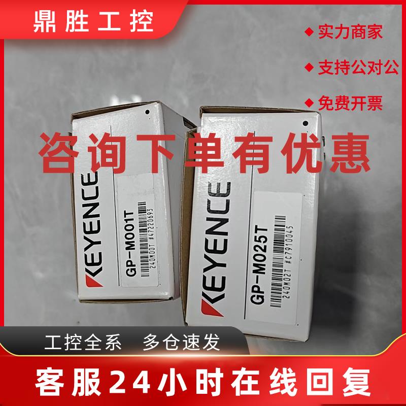 议价GP-M001T基恩士 主机内置温度传感器复合压力型100 kPa