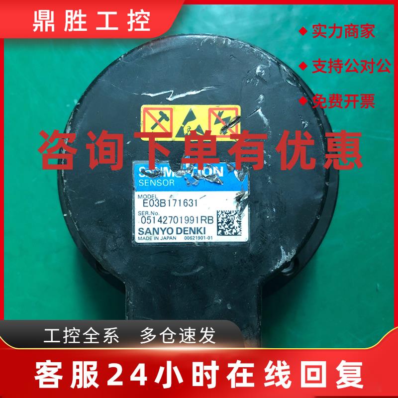 议价E03B171631 山洋伺服电机编码器