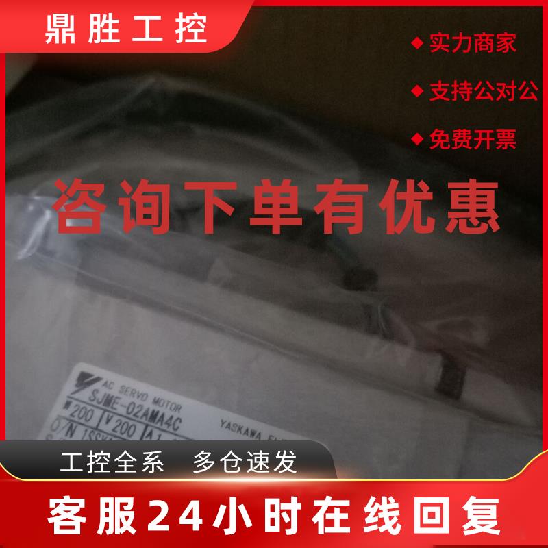 议价安川骏马系类200W SJME-02AMA4C(41) / SJDE-02APA 现货供