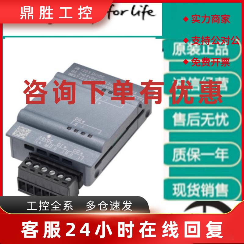 议价全新原装西门子PLC S7-1200信号板通讯模块CM1241 RS485/SM12