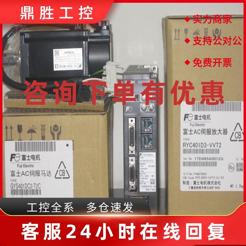 议价GYS401DC2-T2A/T2C原装富士400W伺服电机全新质保一年现货包