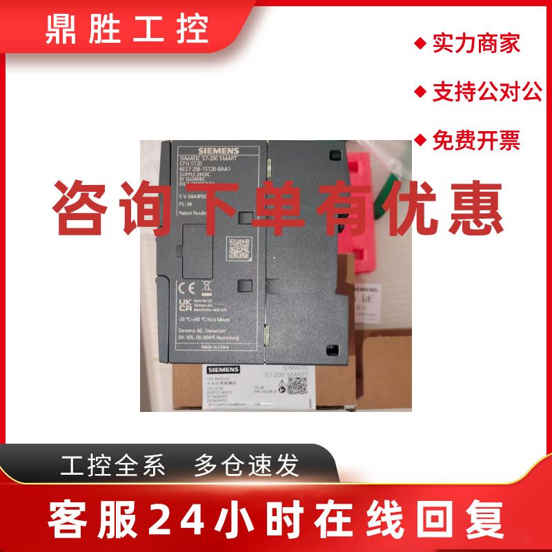 议价6ES7288-3AM06-0AA0 EM AM06 西门子模块现货包邮咨询议价