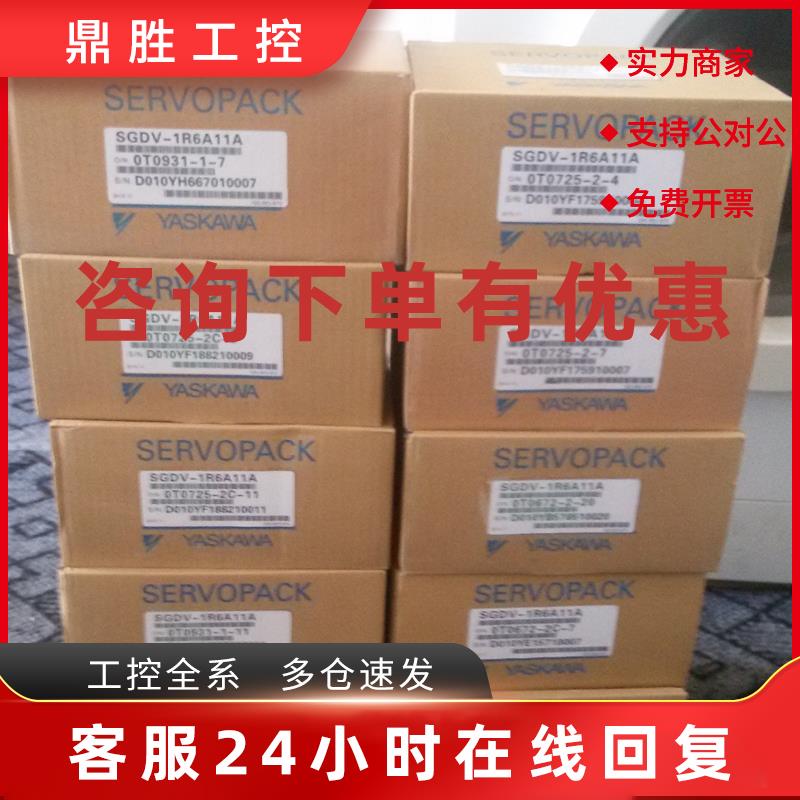 议价 安川伺服电机 SGMGV-30ADC61现货出售 质保1年