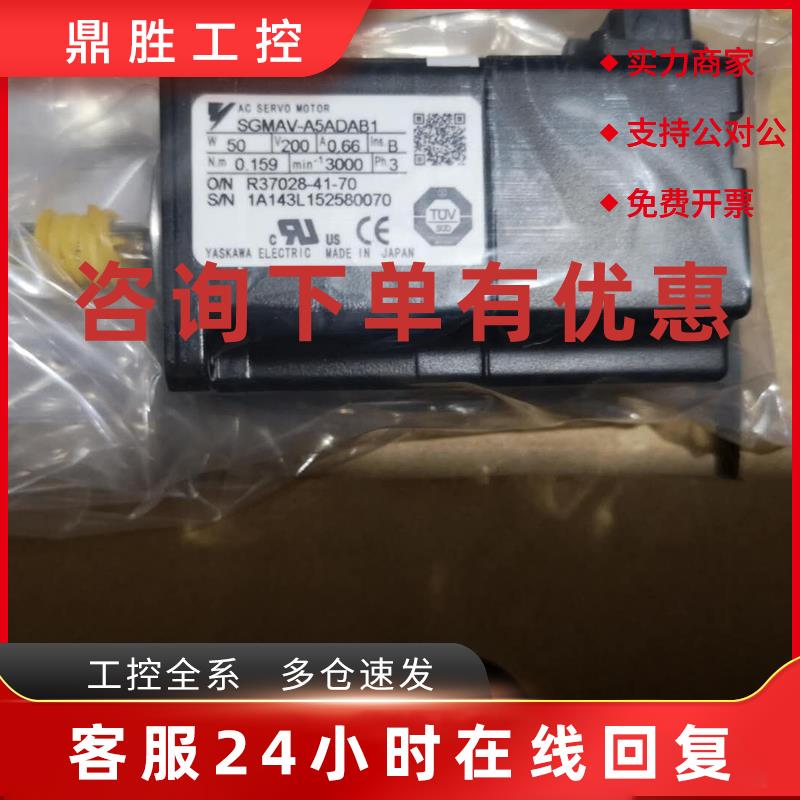 议价SGMAS-C2ACA61-E  SGMAS-C2A2A21-E安川伺服电机全新质保一年