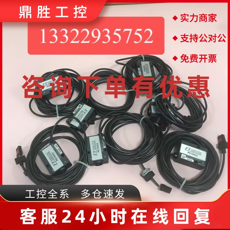议价KEYENCE/基恩士 FT-H10 温度传感器