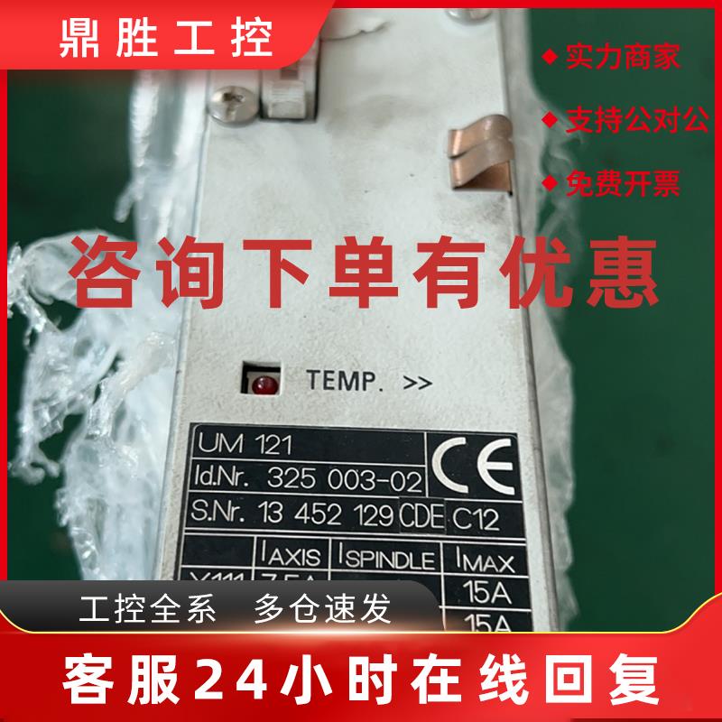 议价HEIDENHAIN驱动器 UM 121 ID325 003-02