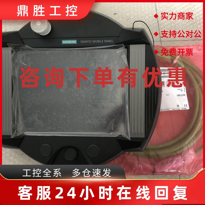 议价西门子MOBILE PANEL 277 RO屏6AV6645-7AB10-1AS0 现货95新配