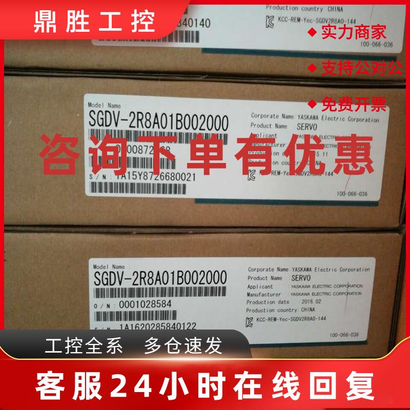 议价SGMAV-02ADA61+SGDV-1R6A01A安川伺服全新现货供应 包邮