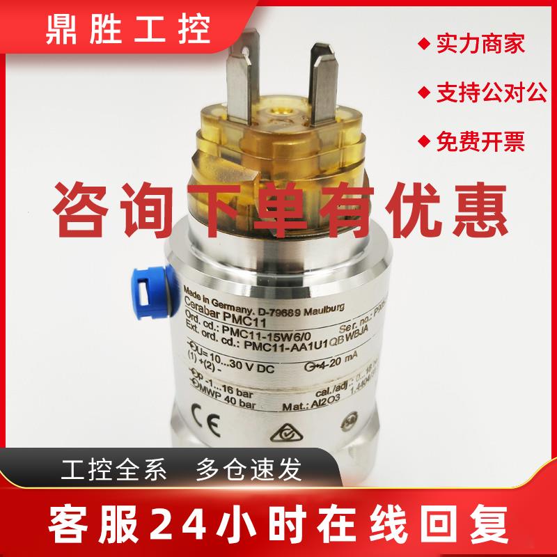 议价压力变送器 PMC11-AA1U1QBWBJA E+H 16bar/1.6MPa PMC11-15W6