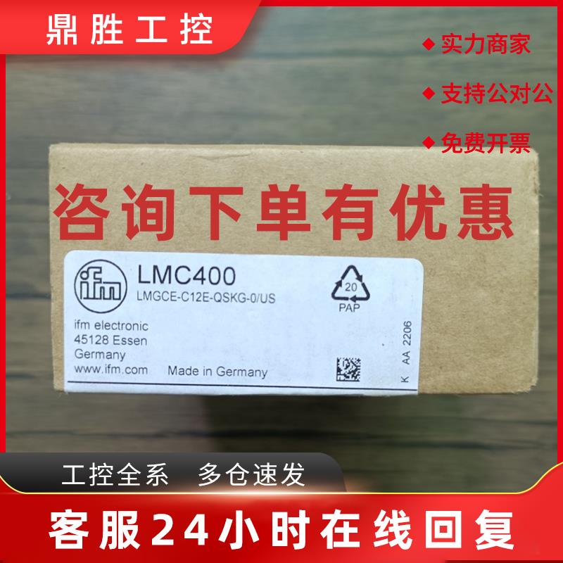 议价全新原装正品 IFM易福门 LMC400 液位传感器 现货销售