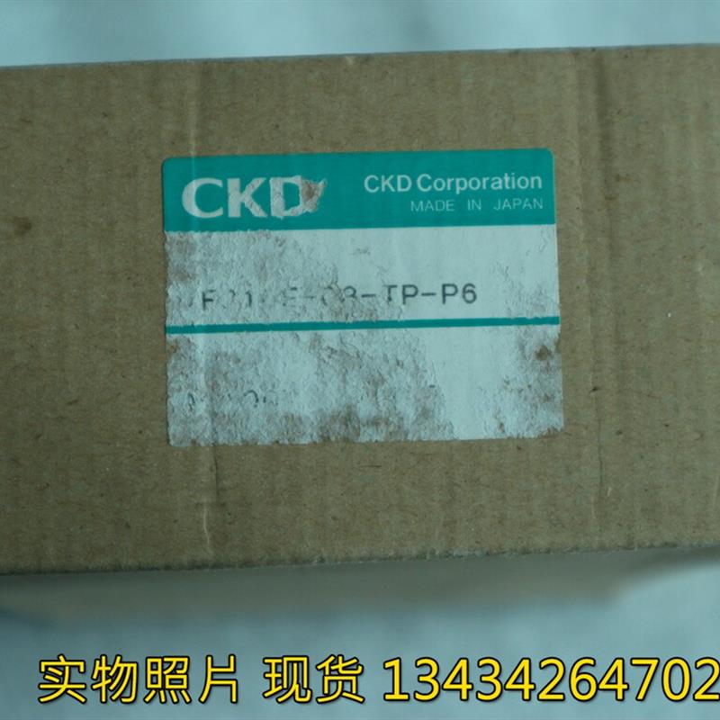 议价现货 全新原装CKD 4F310E-08-TP 电磁阀 4F310E-TP-P6 / E3-T