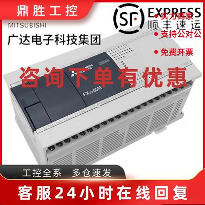 议价/新品三菱 FX3GA-60MR-CM 40MR 24MR/MT-COM 质保一年