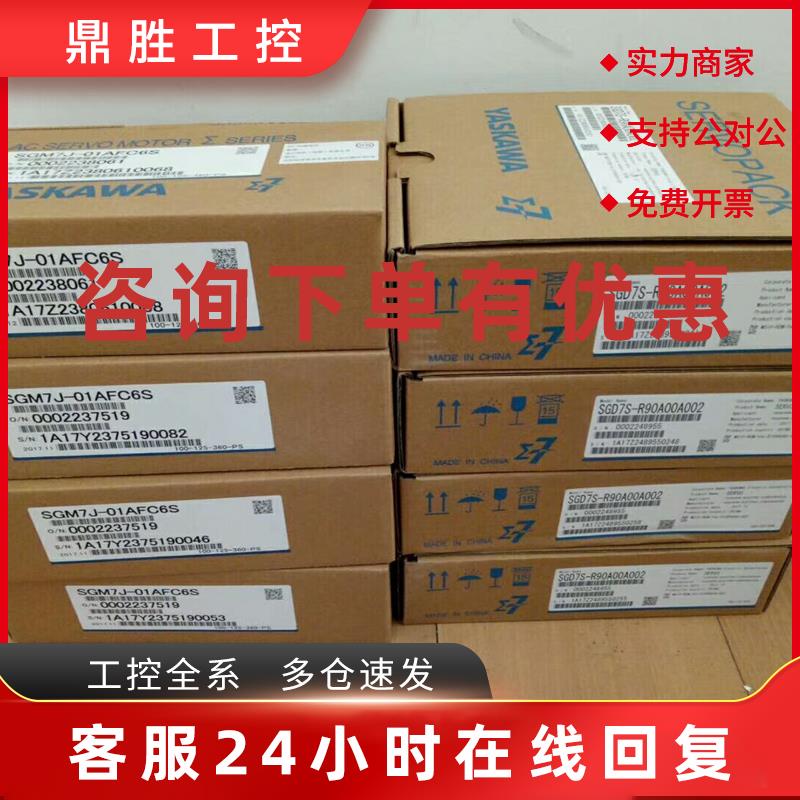 议价SGDV-2R8A11B/1R6A11A/R90A11B002000全新安川伺服现货包邮