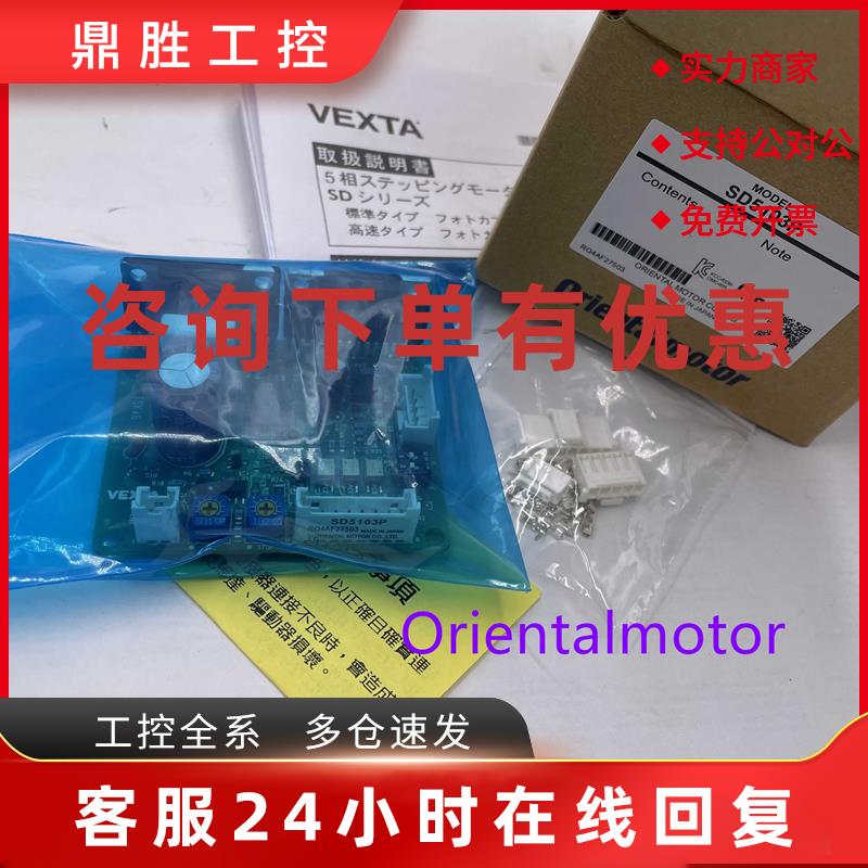 议价东方驱动器SD5114P3 SD5103P SD5114P