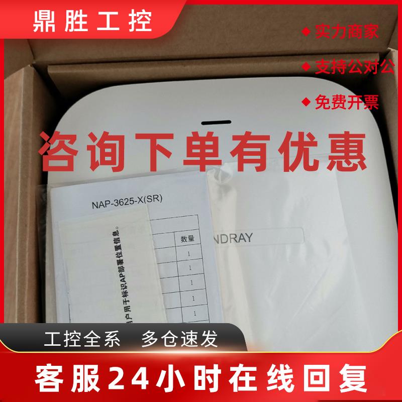 议价信锐 NAP-3625-X(SR)/ NAP-3825-X(SR)/NAP-5820-X无线AP原装
