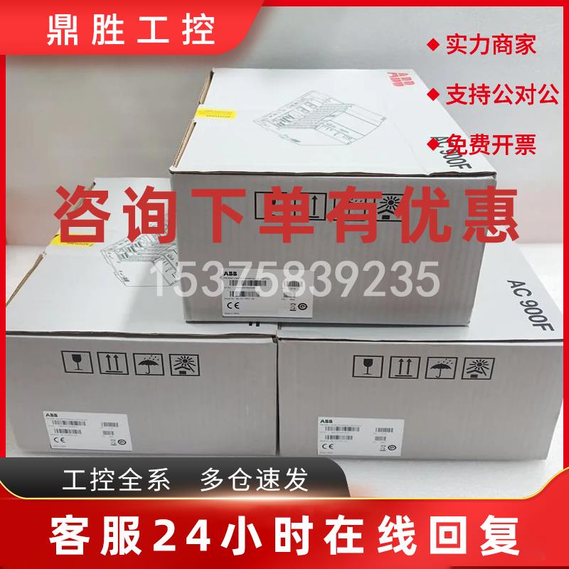 议价ABB模块AC900F系列PM901F PM902F PM904F全新原装正品