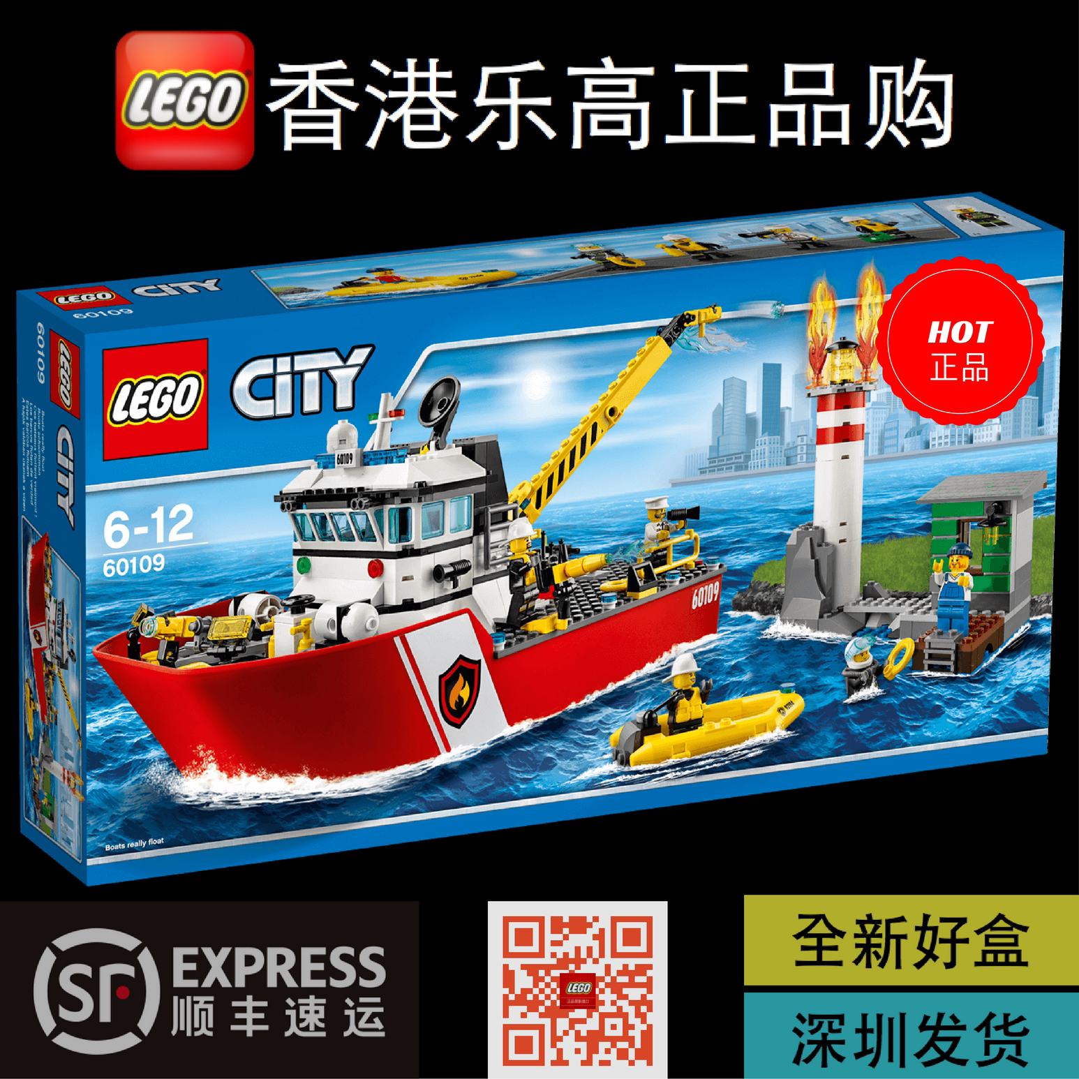 Lego 乐高城市系列消防船男孩儿童拼装塑料积木玩具包邮