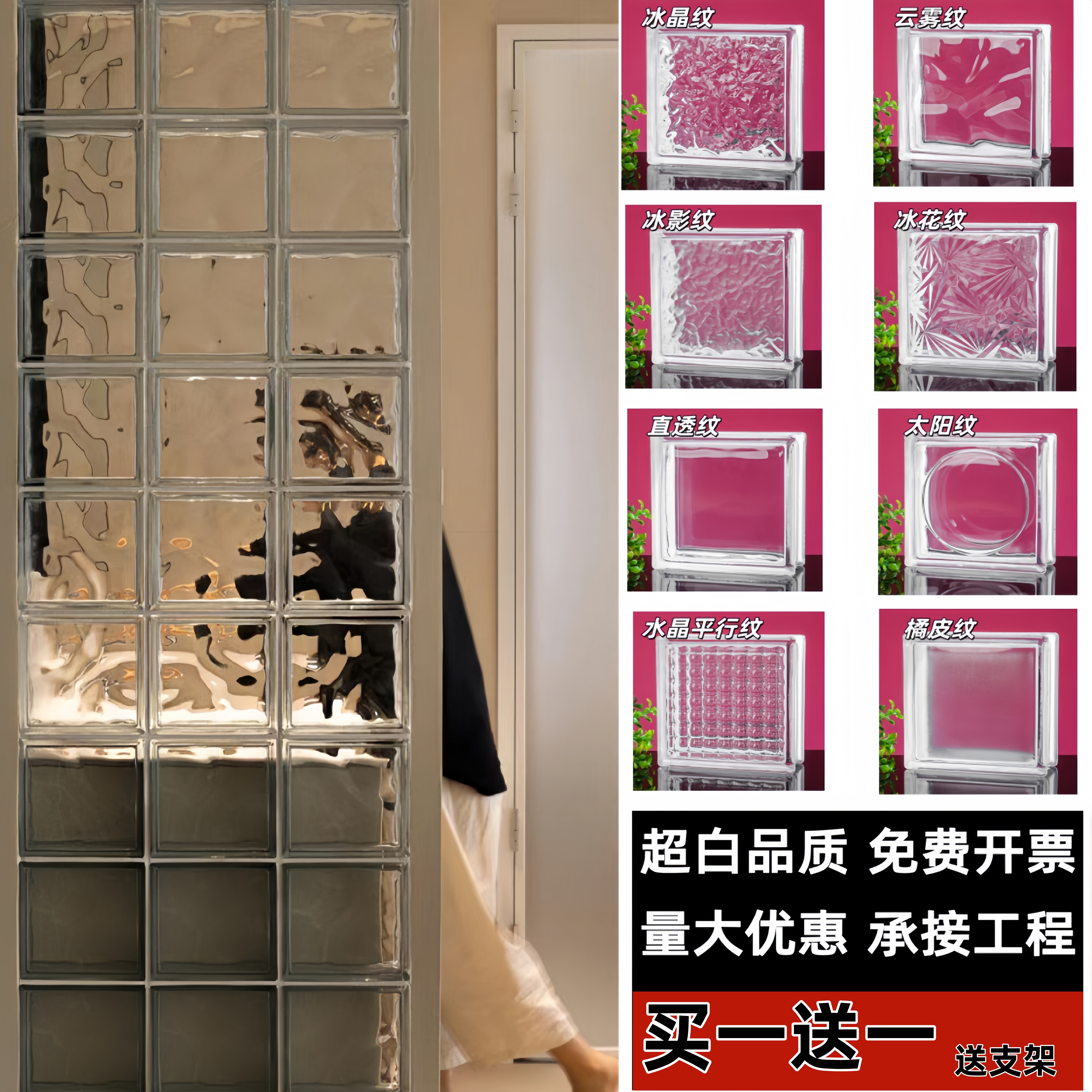 超白空心玻璃砖透明隔断墙