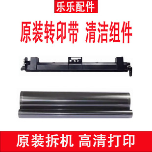 3125 3222 清洁组件 3320 转印带 3720 3120 3226 佳能C3020 3130