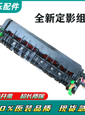 原装 全新 东芝2020AC 2021AC 2520AC 2521AC 定影器 加热组件