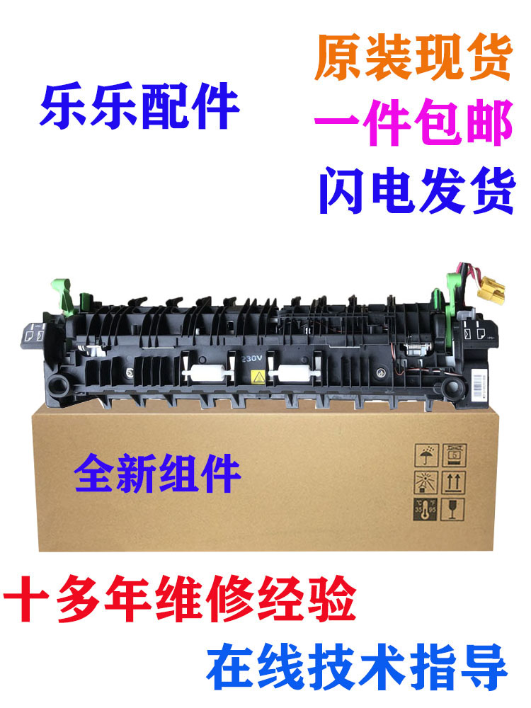 东芝2000ac 2010 2051C 2020ac 2510 2110 2610ac定影器加热组件