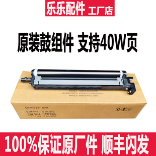 5003i 6003i 4053 京瓷5002i 硒鼓 6002i 5053ci套鼓 鼓组件 4002