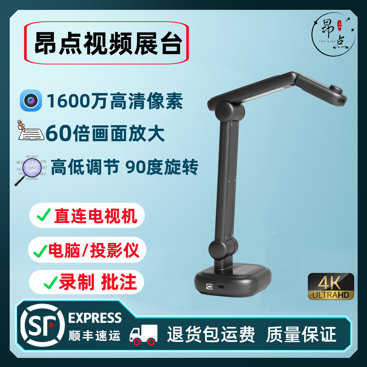 实物展台视频书法教学4K高清展示