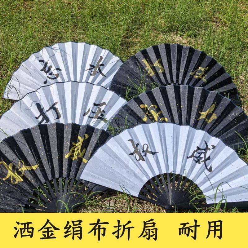 8-10寸权威忘本打压绢布折扇正义破防人机折扇个性舞蹈拍照折扇