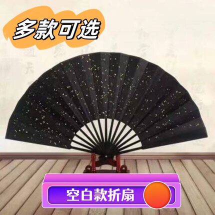 5把装空白洒金折扇素面折扇绢布宣纸扇书法书画扇子古风跳舞蹈扇