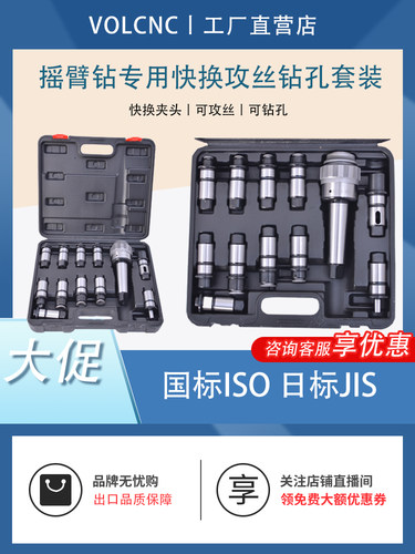 摇臂钻J4330 5230 43 5242过载保护快换钻孔攻丝夹头莫氏3 4 5号