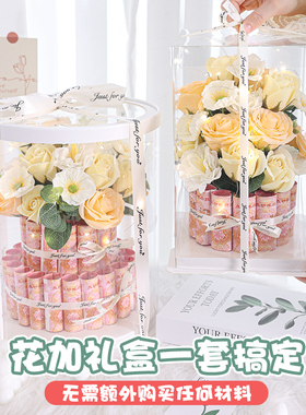 创意生日礼物有钱花蛋糕装钱礼盒