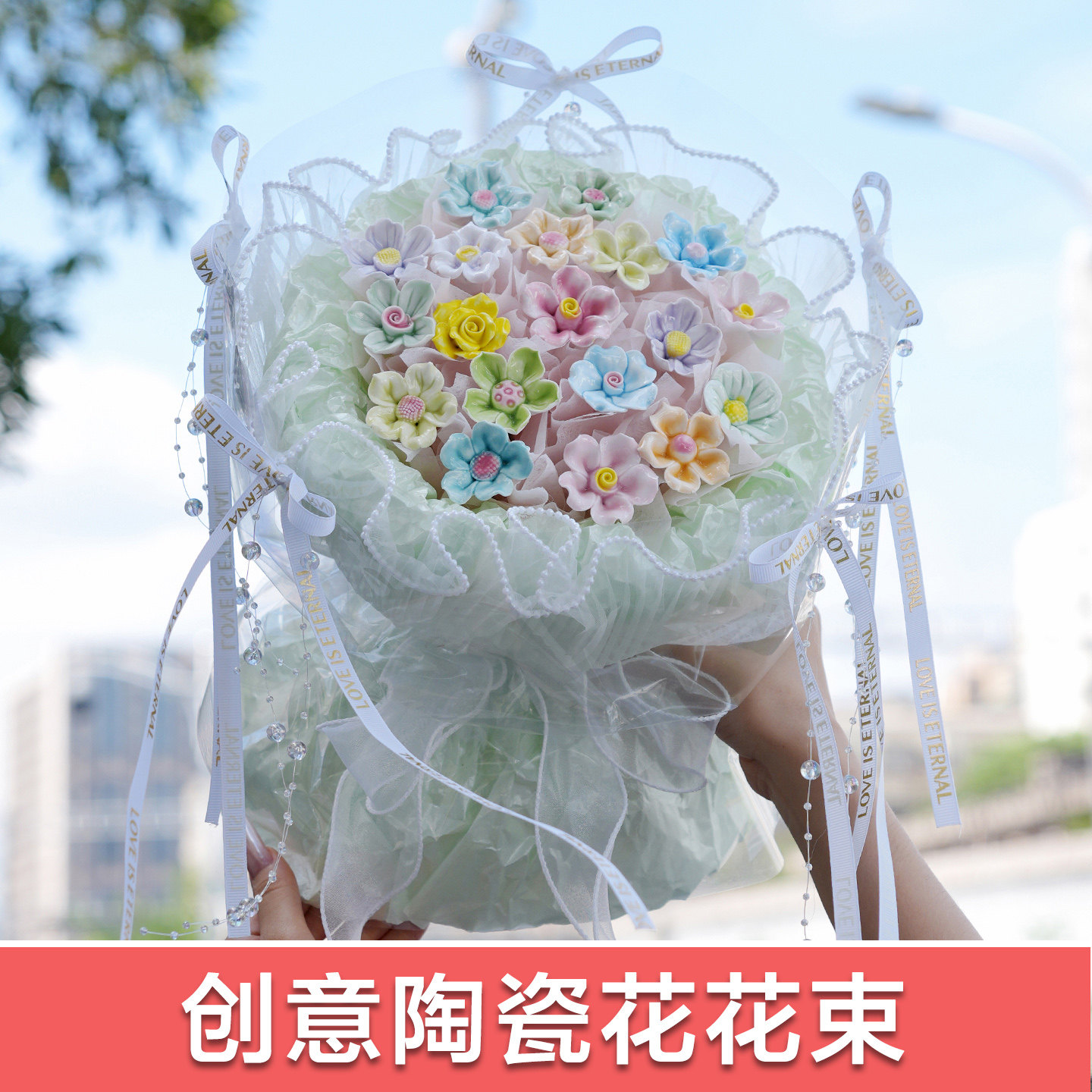 七夕情人节仪式感礼物景德镇陶瓷花束成品生日礼物送女生闺蜜老婆