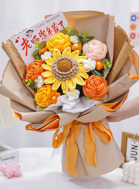 教师节手工针织毛线花实用仿真向日葵花束小孩子毕业送女老师礼物