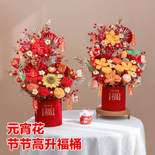 发财果年宵花开业乔迁福桶成品手工编织毛线花桌面装饰送朋友礼物