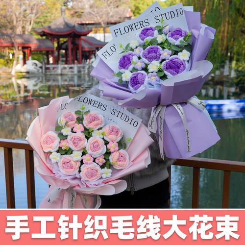成品编织毛线花束中高考毕业礼物
