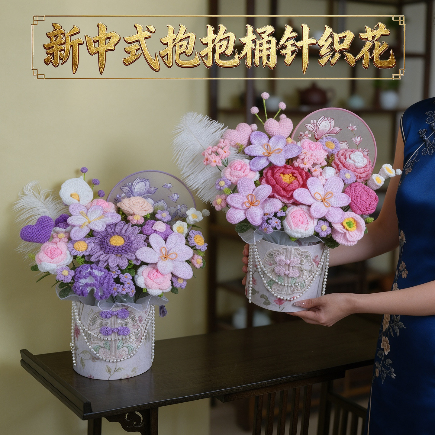 创意手工编织毛线花束钩织郁金香仿真花成品乔迁新居搬家生日礼物