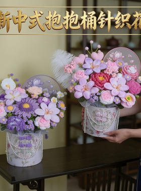 创意手工编织毛线花束钩织郁金香仿真花成品乔迁新居搬家生日礼物