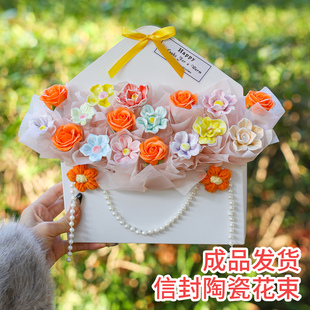 景德镇陶瓷信封花束香皂永生花成品创意情人节生日礼物送女友闺蜜