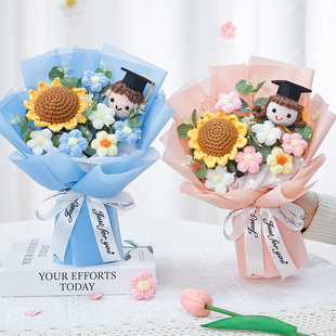 幼儿园毕业手工钩织向日葵毛线花束博士玩偶花成品礼物儿童女孩子