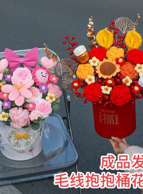 乔迁新居礼物向日葵毛线花束福桶