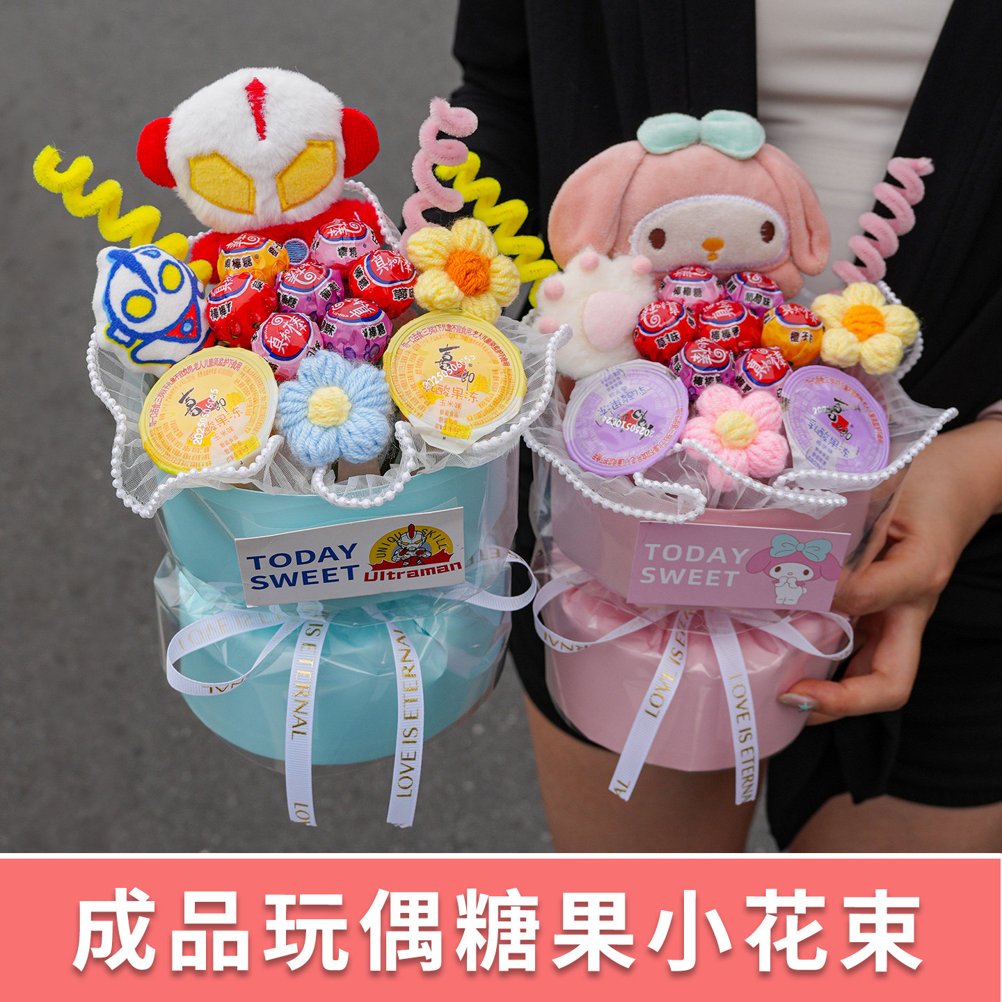 可爱卡通玩偶零食棒棒糖花束成品幼儿园生日礼物送女孩子闺蜜儿童