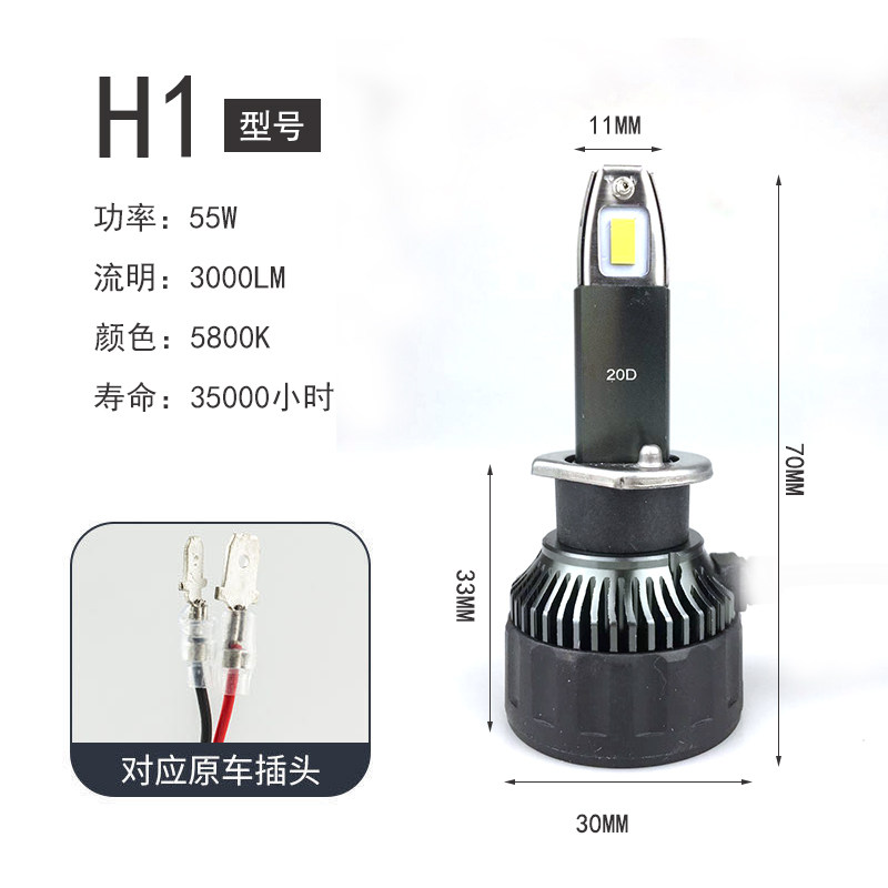 定制石栏汽车led大灯h11 灯泡强光超亮大灯h7 h1远近光一体前大灯