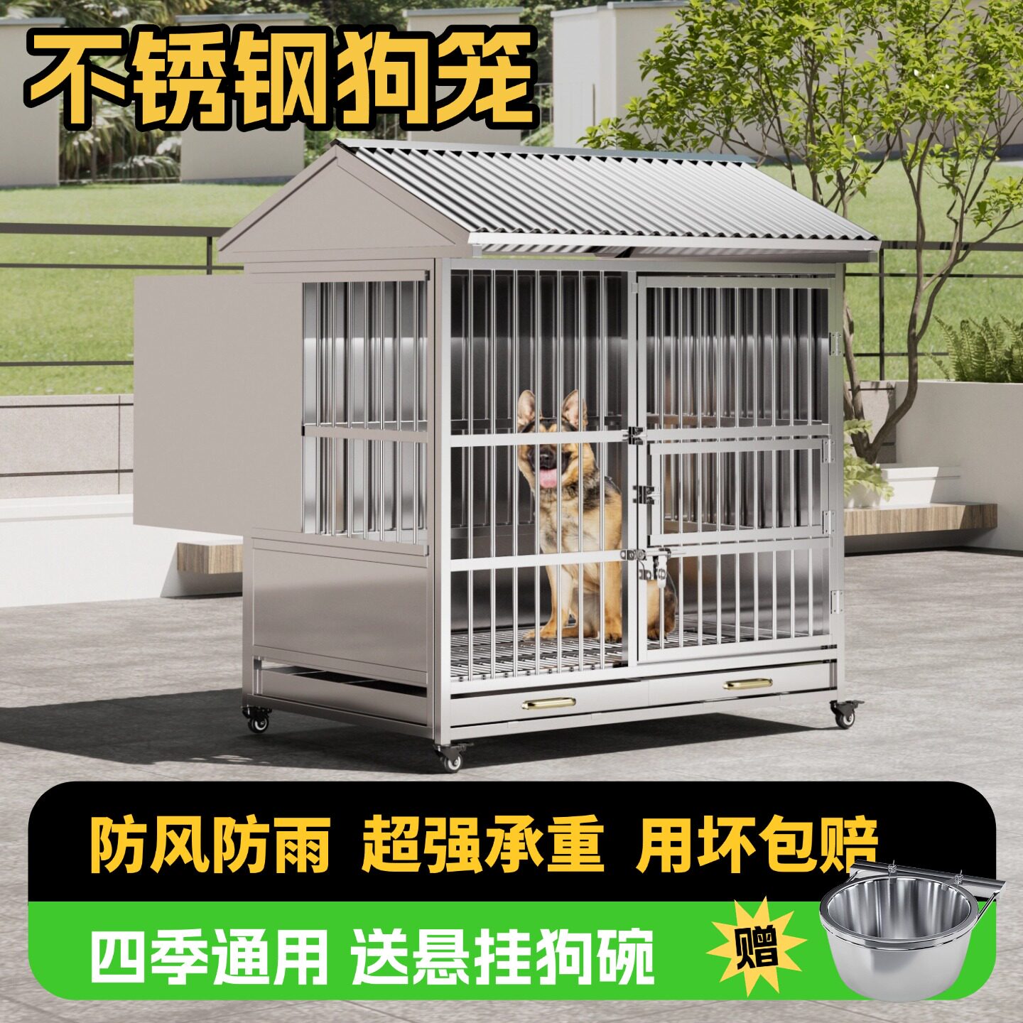 户外不锈钢狗笼室外防雨犬舍狗棚特大型狗窝加厚猛犬狗笼子大型犬图片