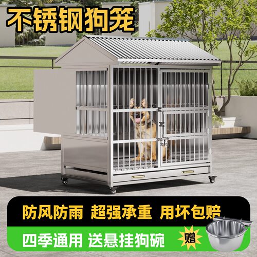 户外不锈钢狗笼室外防雨犬舍狗棚特大型狗窝加厚猛犬狗笼子大型犬
