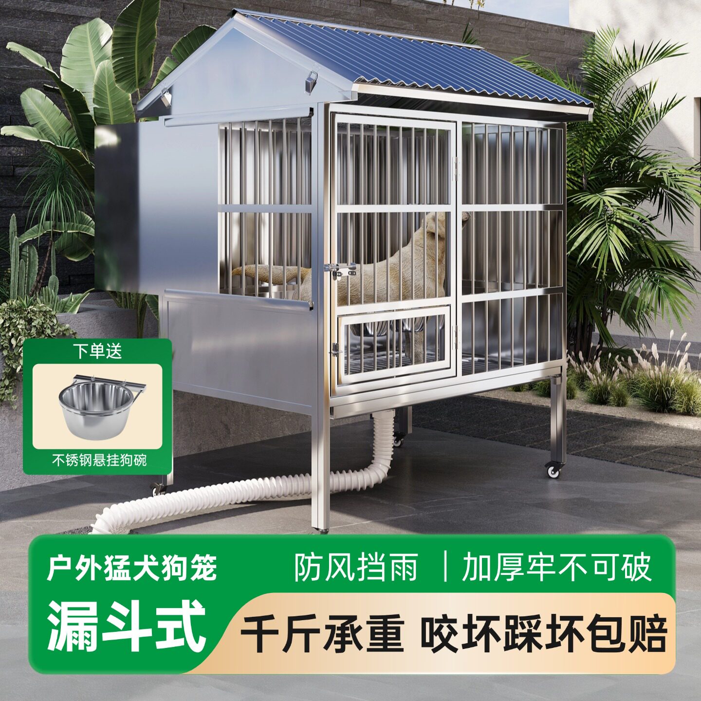 不锈钢狗笼子大型犬室外防雨图片